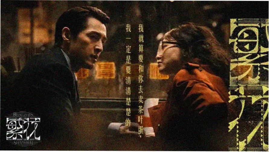 日本满天星电影轮播图